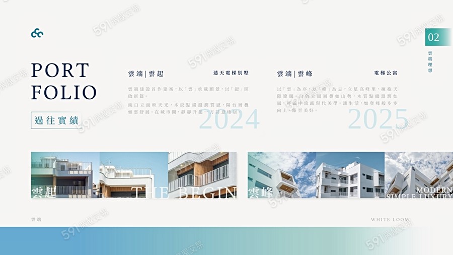 雲端雲朗宣傳圖