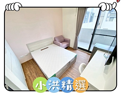 小洪精選-陽台獨洗💜電梯💜採光通風💜乾濕分離 - Image 1