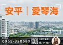 安平區-國平北路開放式格局，41.7坪
