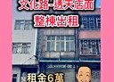 三峽區-文化路店面，100.8坪