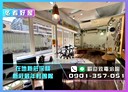 新莊區-四維路店面，37坪