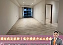 龜山區-文禾路3房2廳，42.9坪