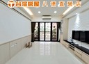 八德區-和平路3房2廳，51.6坪
