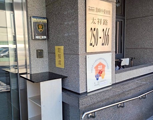 中臺會館|北歐設計風|設備齊全拎包即住|屋主自租|誠可議 - Image 16