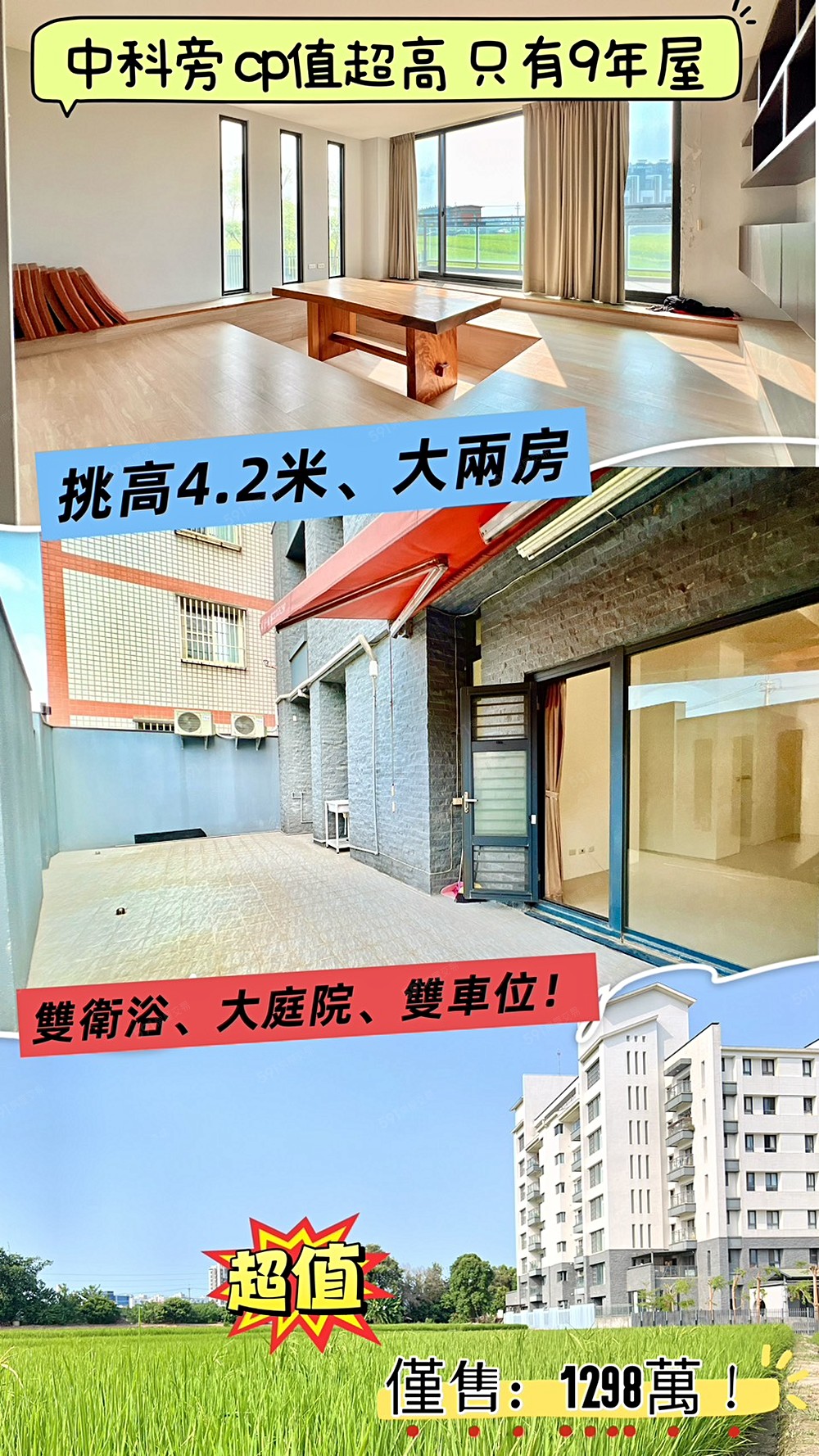 房屋圖片