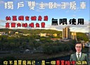 桃園區-三民路一段3房2廳，75.1坪