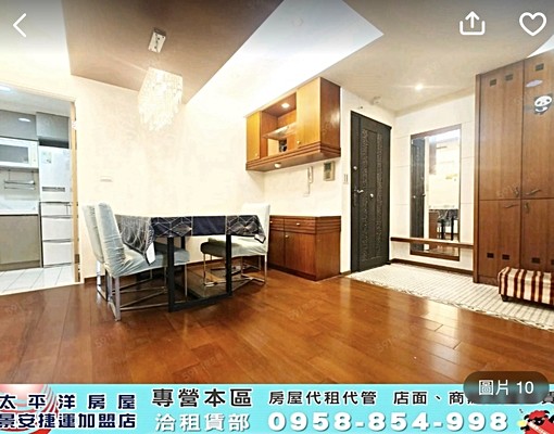 061191🍎中和環球積穗週邊溫馨三房🍎以馬內利 - Image 1