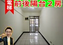 汐止區-福德一路2房2廳，28.3坪