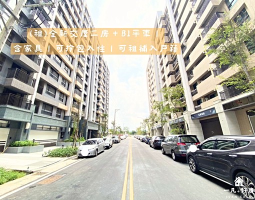 全新二房+B1平車|含家具家電拎包入住|✅租屋補助|✅入戶籍 - Image 10