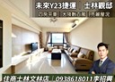 三重區-集賢路4房2廳，59.5坪