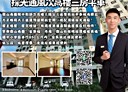 三民區-鼎華路3房2廳，43.9坪
