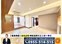 三重區-成功路3房2廳，36.2坪