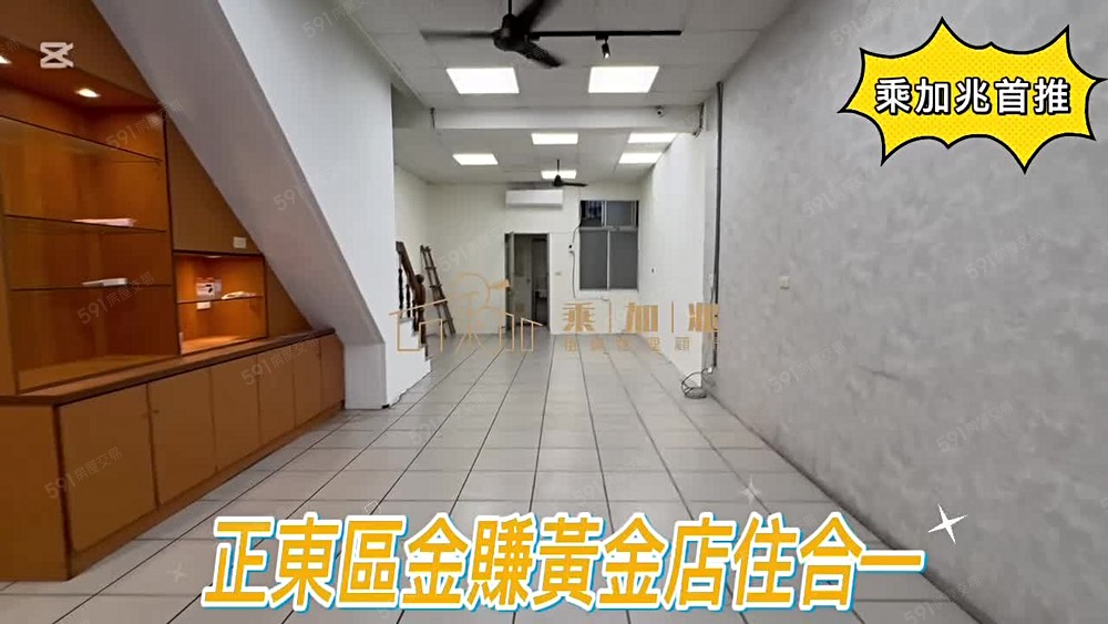 💥乘加兆帟閎💥帶您找6房可店住可純住家優質透天厝 - Image 1