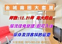 土城區-立德路1房1廳，12.2坪
