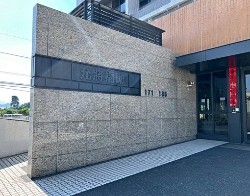 允將福砌田園二房平車可雙租補💘一期一會 - Image 14