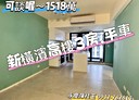 中山區-復興路3房2廳,44.9坪