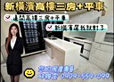 中山區-復興路3房2廳，44.8坪