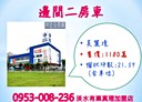 淡水區-濱海路一段2房1廳,35坪