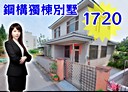 草屯鎮-中和路4房2廳，42.2坪