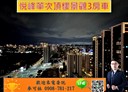 桃園區-大興西路三段3房2廳，54坪