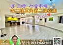 仁愛區-孝二路開放式格局，32.6坪