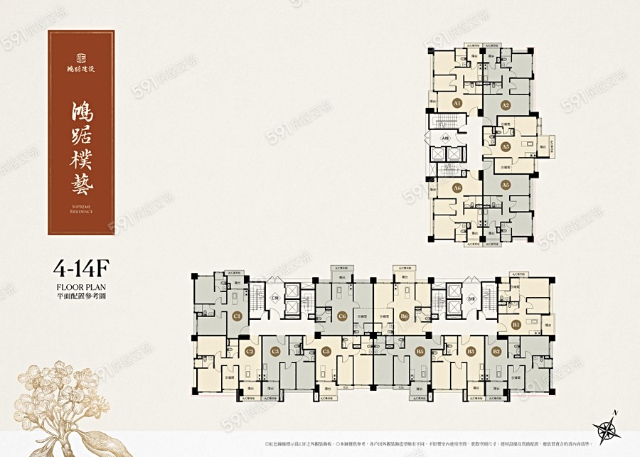 鴻踞樸藝平面圖