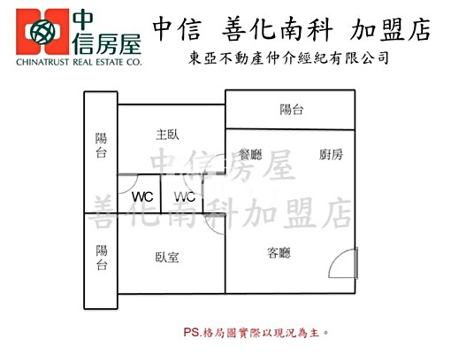 善化近南科高效坪大兩房雙機車位(可寵)南科透天賴姐 - Image 11
