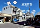 恆春鎮-光明路2房3廳，19.8坪