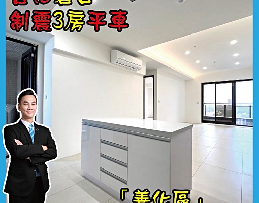 3房2廳2衛|優質社區|尊享空間 - Image 2