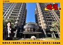 林口區-文化北路一段3房2廳，82.1坪