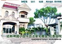 新埤鄉-北巷7房3廳，106.9坪