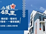宣傳圖(1)