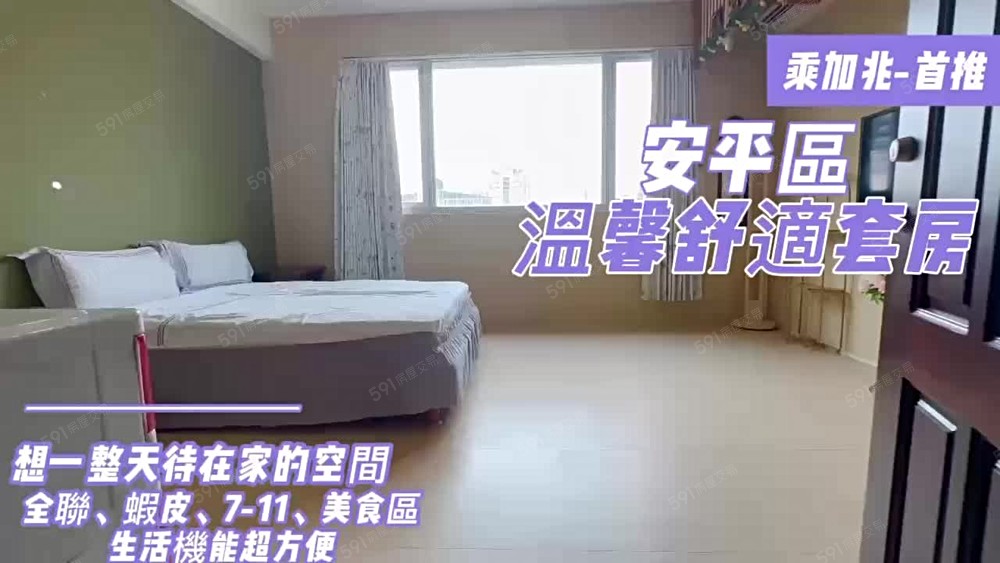 💥乘加兆Andy💥安平區優質秒殺稀有釋出可租補可寵 - Image 1