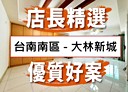南區-大同路二段2房2廳，42.6坪