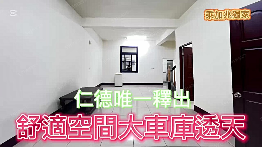 💥乘加兆阿興💥可租補可入戶籍大坪數整棟透天4房 - Image 1