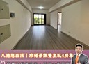 八德區-介壽路二段4房2廳，51.5坪