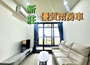 新莊區-中港路2房1廳，35.3坪