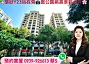 三重區-進安街5房2廳，76.7坪