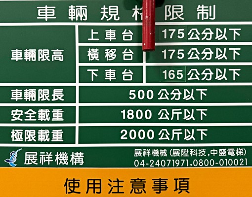 秒租💎南簡公園💎視野景觀戶♥️居家木質調✅租補戶籍✅寵物 - Image 16