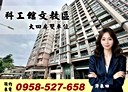 三民區-教仁路4房2廳，42.8坪