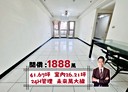 土城區-金城路三段3房2廳，41.7坪