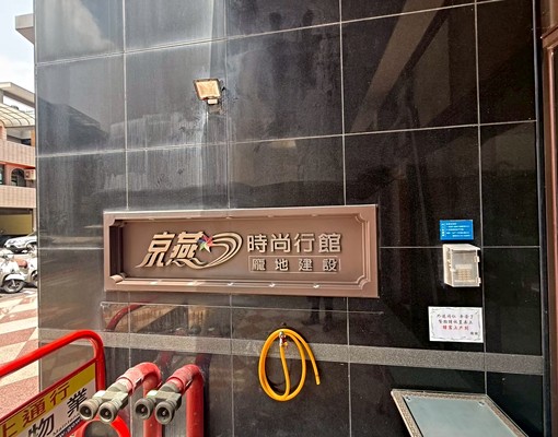 ✨✨家樂福商圈、生活機能棒/京燕質感樓中樓✨✨ - Image 6