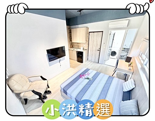 小洪精選-質感工業風💜陽台獨洗💜獨洗脫烘💜電梯 - Image 1