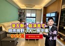 南區-萬年七街2房2廳，36.6坪