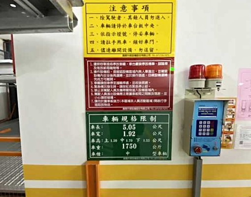 租~【立揚TOPONE】大兩房+車位 - Image 12