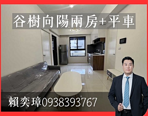 🍎【可租補】榮總生活圈|谷樹向陽|中高樓層2房+平車 - Image 1