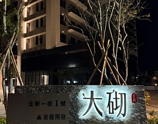 【屋主直租】台南關廟皇龍大砌|全新完工三房含車位|高樓層視野 - Image 14