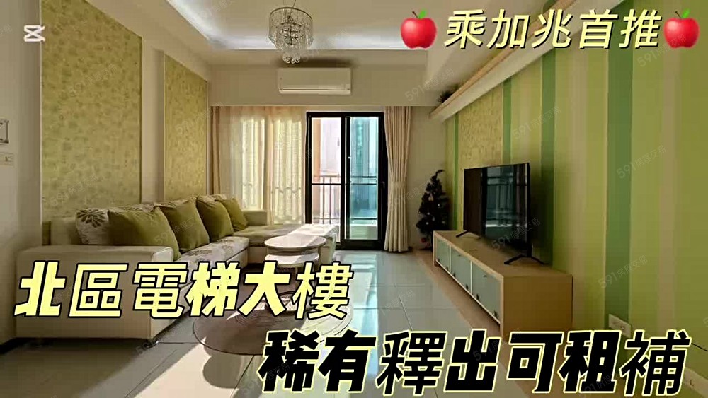 💥乘加兆小萬💥和你有緣的家🫧北區兩房✅租補✅入戶籍 - Image 1