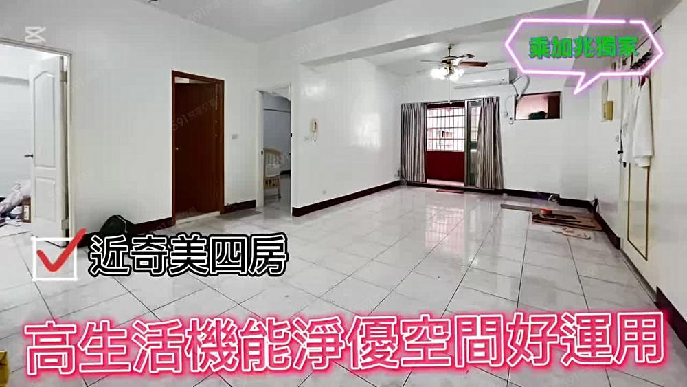 💥乘加兆Ada💥永康區挑戰租金CP值最高~4房含平車!! - Image 1