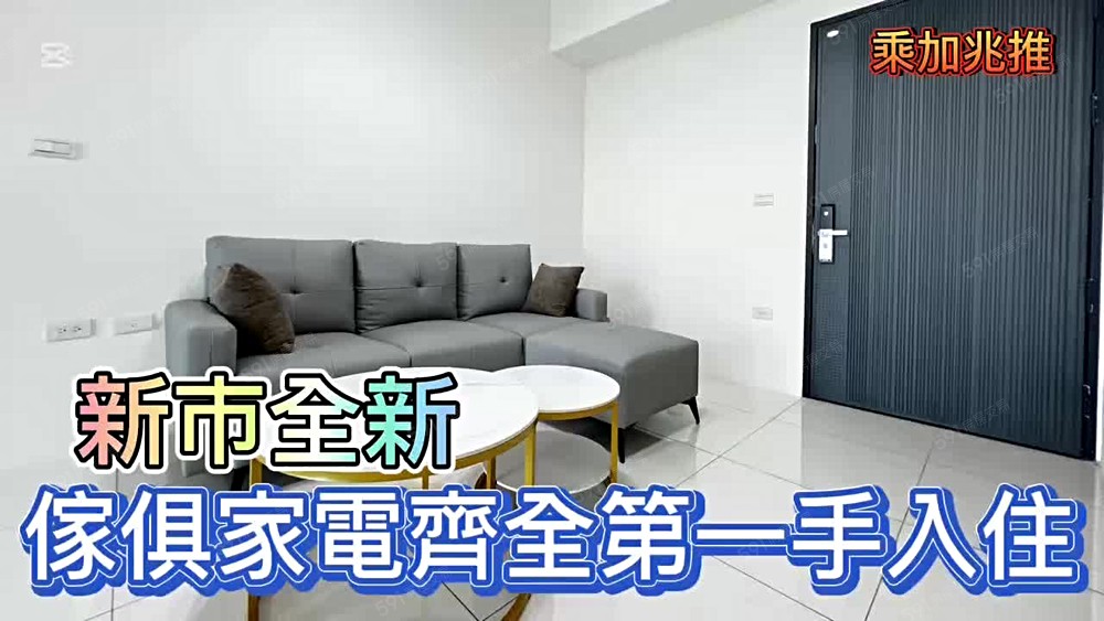 💥乘加兆Ada💥新市區南科首選~第一手入住質感裝潢2房! - Image 1